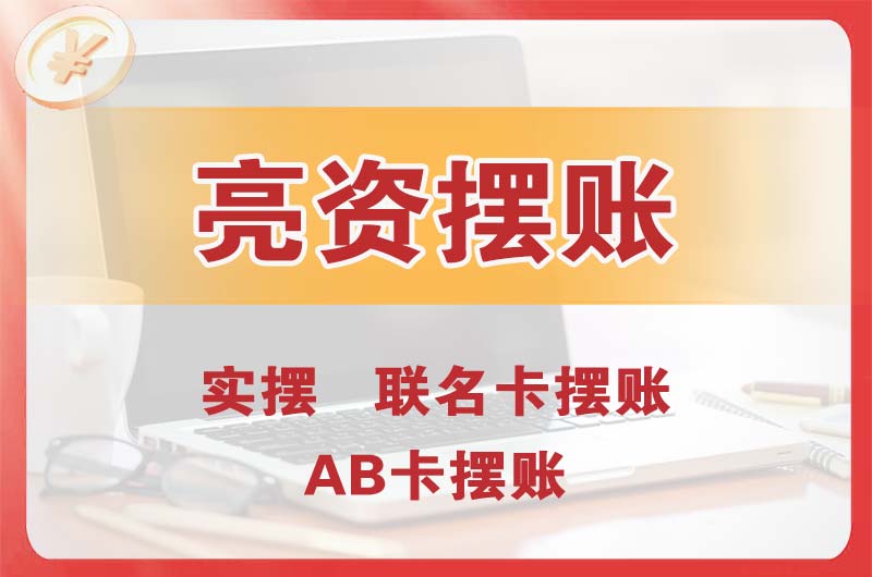 博罗个人亮资摆账